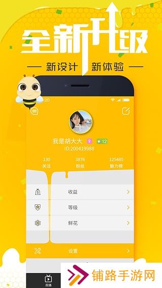 蜜播直播app最新版