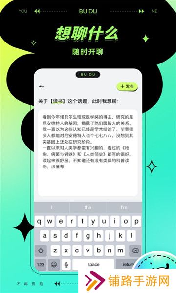 不独社交软件app