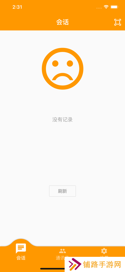 口袋私密达软件