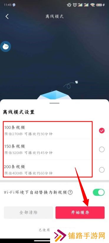 抖音怎么无网看视频