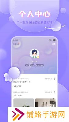 小鲸歌交友软件