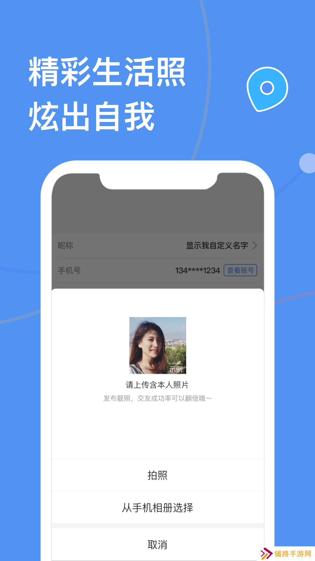 天下有约app