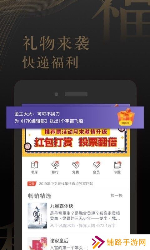 17K小说无广告弹窗