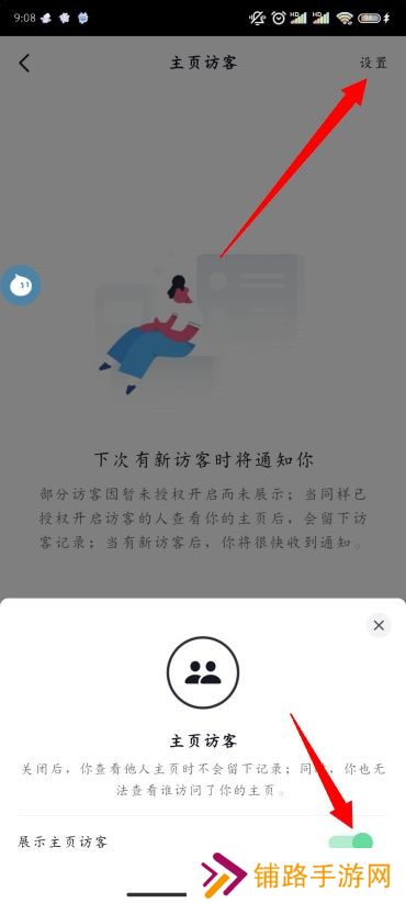 抖音怎么看我的访客