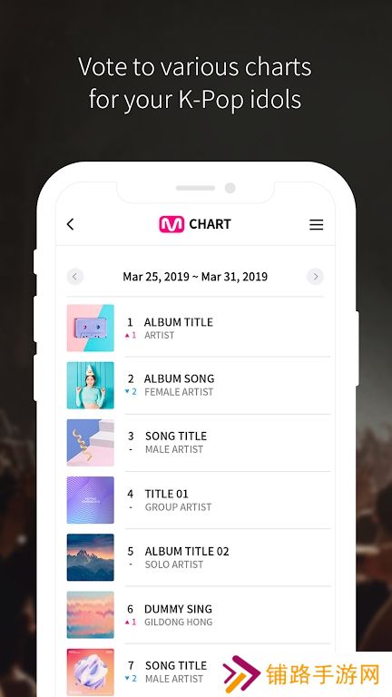 Mwave app