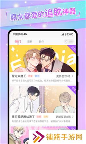 免耽漫画免费版