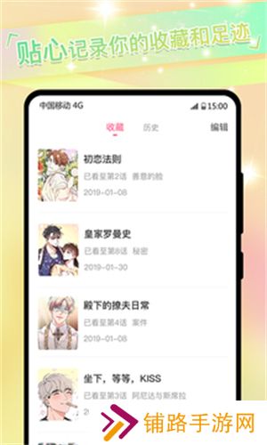 免耽漫画免费版