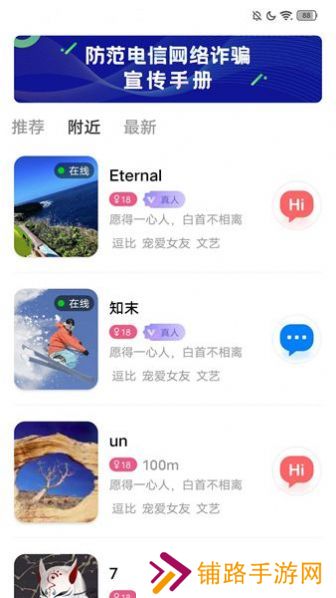 一刻交友app