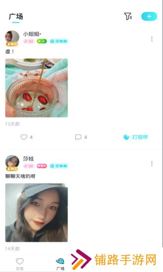 小情趣交友