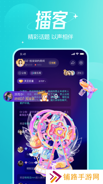 千芊语音app2022最新版