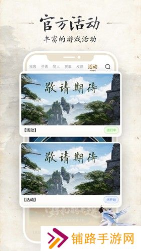 诛仙世界助手