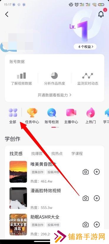 抖音怎么开橱窗