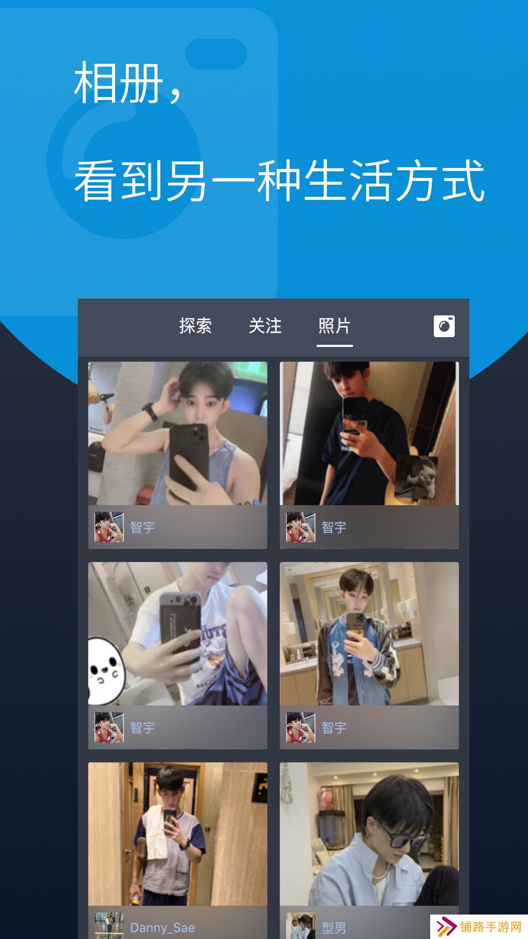 酷同社区app