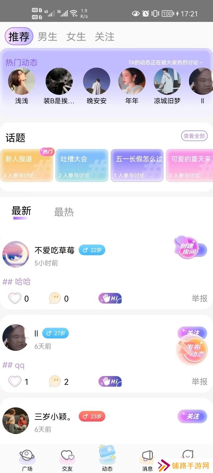 蜜逗语音app