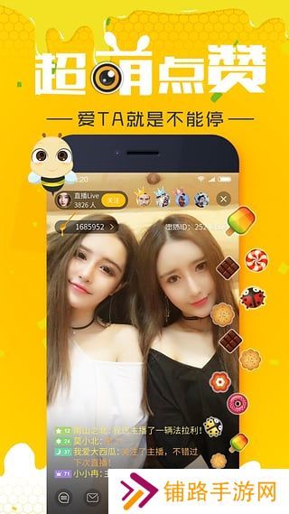 蜜播直播app最新版