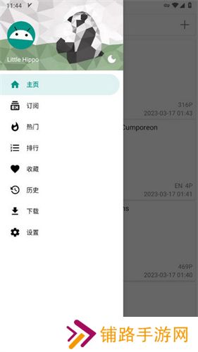 ehviewer绿色版1.7.27.7