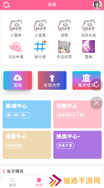 次元猫app