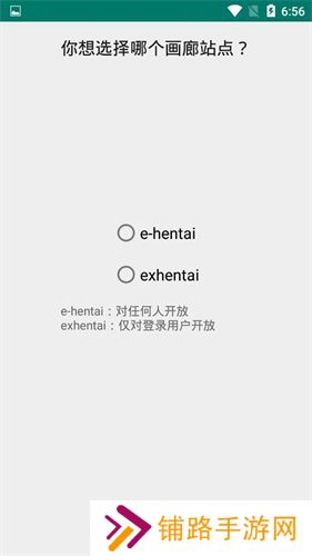 ehviewer白色版1.9.4.7