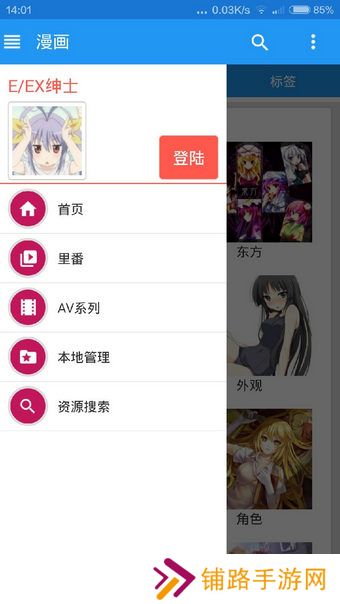 ehviewer绿色版1.9.5.1