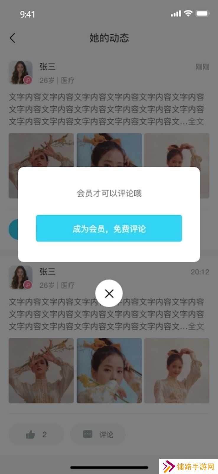 爱了app交友软件