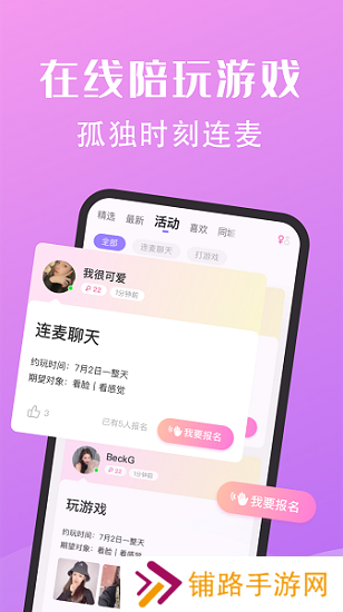 糖果公园交友软件