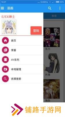 ehviewer绿色版1.7.27.7