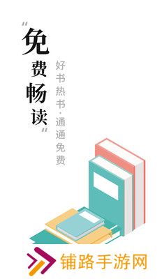 书阁免费小说最新版