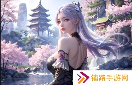 国精产品与福利姬如何合作，消费者能获得哪些独特优惠？