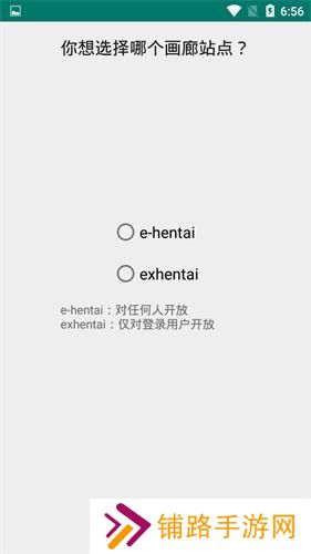 ehviewer白色版1.9.5.2