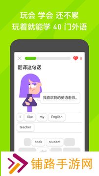 Duolingo