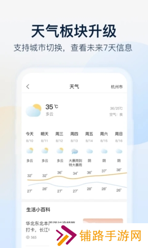 乐橙监控摄像头