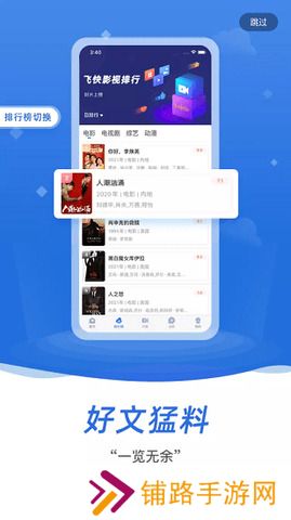 飞快影视app安装最新版