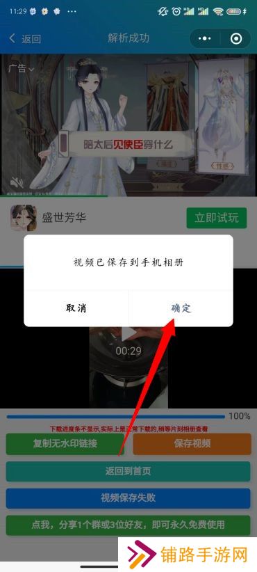 抖音无水印保存视频方法