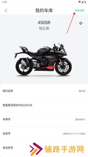 CFMOTO摩托车