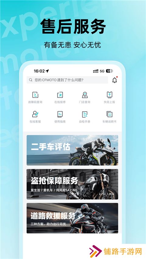 CFMOTO摩托车