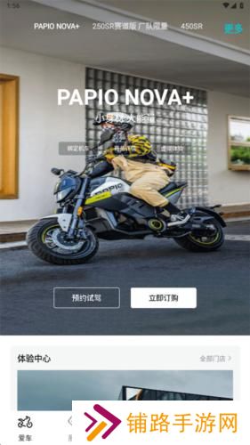 CFMOTO摩托车