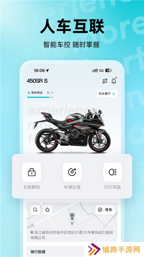 CFMOTO摩托车