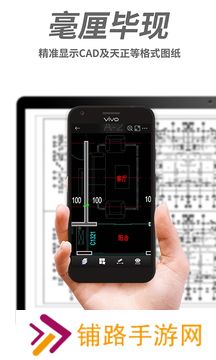 cad快速看图手机版安装包