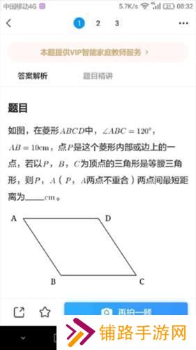 小猿搜题最新版