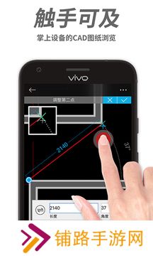 cad快速看图手机版安装包