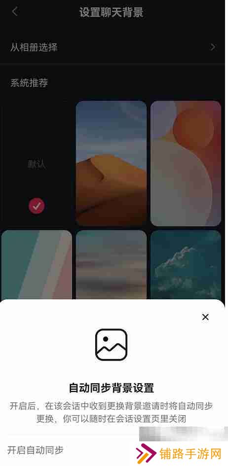 抖音聊天背景如何自动同步好友 抖音聊天背景自动同步好友教程