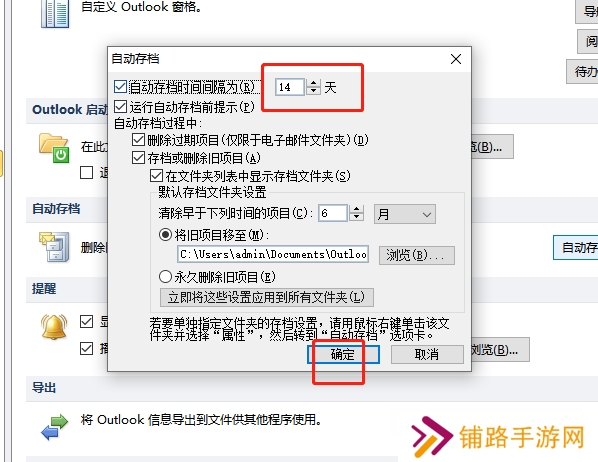 ​outlook怎么设置邮件自动存档