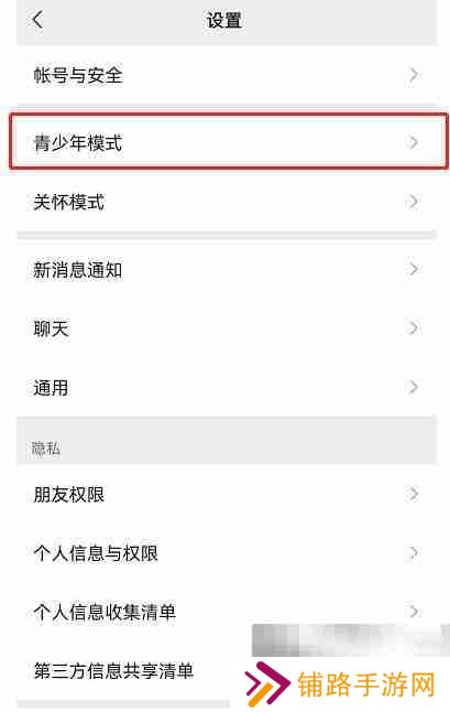 微信青少年模式如何设置限制付款 微信青少年模式设置限制付款教程