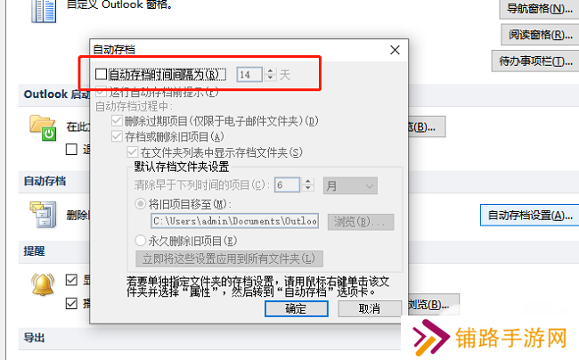 ​outlook怎么设置邮件自动存档