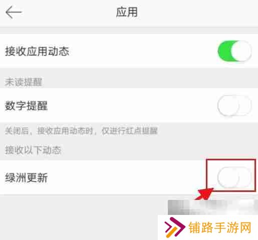 微博如何关闭绿洲更新提醒 微博关闭绿洲更新提醒教程