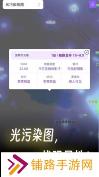 天文通app