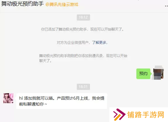 舞动极光怎么预约