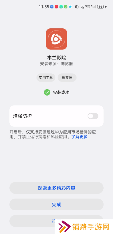 木兰影院app