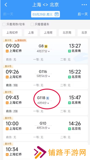 12306积分怎么兑换车票