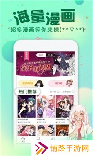 哈哈漫画